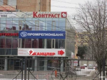магазин Канцлер в Рязани