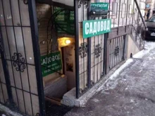Садовод, проспект Стачек, 69 