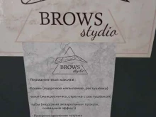 Brows studio, Калинина, 19 