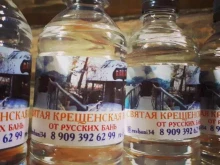 база отдыха Русские бани в Волгограде