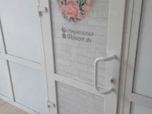 салон красоты Bloom в Ставрополе