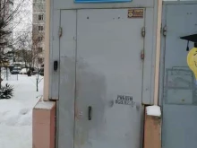Энергомонтажналадка, Хромова, 23 к3 