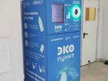 пункт приема пластиковых бутылок Ecoplatform в Мытищах