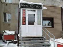 ломбард Монетный Двор в Тюмени