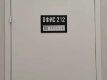 Prouve, Вайнера, 10 