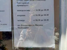 инфекционный кабинет Городская поликлиника №4 г. Сочи в Сочи