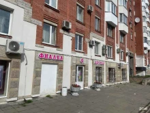 аптека Фиалка в Санкт-Петербурге