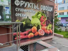 Овощи / Фрукты Магазин овощей и фруктов в Самаре