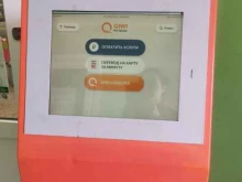 терминал Qiwi в Азове