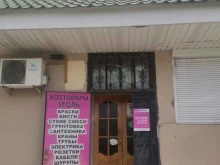 магазин строительных материалов и сантехники НаСтрой в Владивостоке