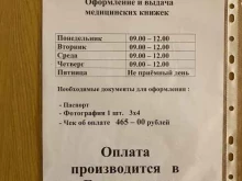 Санитарно-эпидемиологические исследования Центр гигиены и эпидемиологии в Приморском крае в Артеме