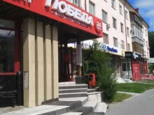 комиссионный магазин Победа в Тюмени