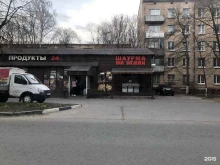 Быстрое питание Магазин быстрого питания в Балашихе
