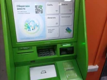 банкомат СберБанк в Чите