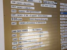 Техника и запчасти, проспект Ленина, 2 к1 