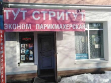 парикмахерский салон Тут стригут в Туле