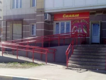 аптека Здоровая семья в Альметьевске