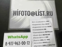 фотоцентр Hi фото в Подольске