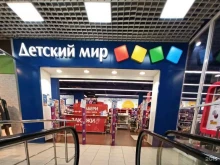 магазин детских товаров Детский мир в Воронеже