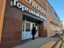 фирма Триумвират в Казани