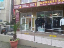 магазин Всё для рыбалки в Сочи