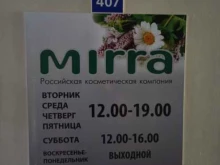 компания Mirra в Березниках