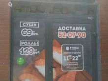 Тунец, аллея Смелых, 74 