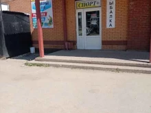 магазин товаров для туризма и отдыха Спорт+ в Гатчине