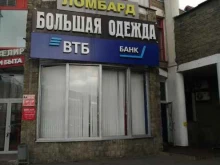 Банк ВТБ, Люблинская улица, 165 