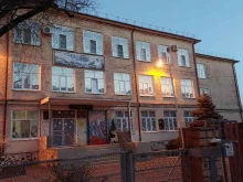 Школы Средняя общеобразовательная школа №1 в Краснодаре