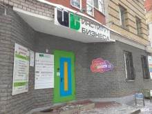 Современный деловой институт, улица Герцена, 56 