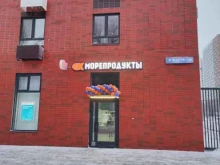 Специи / Пряности Мосрыбторг в Люберцах