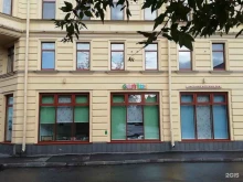 частный детский сад Гениус в Санкт-Петербурге
