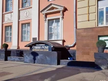 Ка:синяя река, Новинский бульвар, 11 