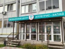многопрофильный медицинский центр АЛЛЕГРИС в Ульяновске