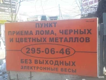 пункт приема металлолома СоюзМ в Владивостоке
