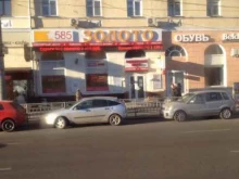 ювелирный магазин 585*Золотой в Воронеже