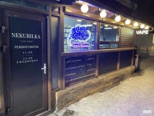 Ремонт электронных сигарет Nekurilka в Красноярске