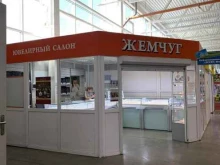 ювелирный салон Жемчуг в Елабуге