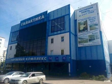 спортивный комплекс Галактика в Хабаровске
