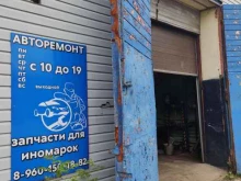 Авторемонт и техобслуживание (СТО) Автосервис в Ельце