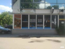 частное охранное предприятие АВТОРИТЕТ в Барнауле