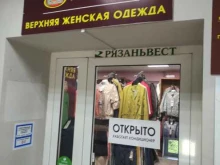 4 сезона леди Х плюс, Советская улица, 4а 