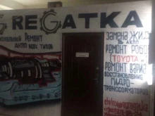 сеть технических центров Агрегатка в Набережных Челнах