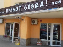 бар Привет, сосед! в Краснодаре