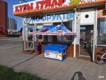 Орехи / Семечки Магазин сухофруктов в Ставрополе