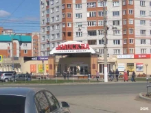 центр заказов по каталогам Avon в Чебоксарах
