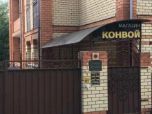 магазин товаров для охоты Конвой в Смоленске