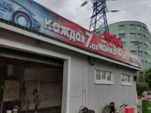Автомойки Автомойка в Реутове