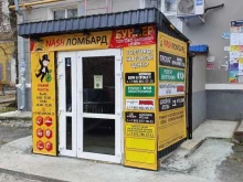 Прокат спортивного инвентаря / техники Беривпрокат.com в Екатеринбурге